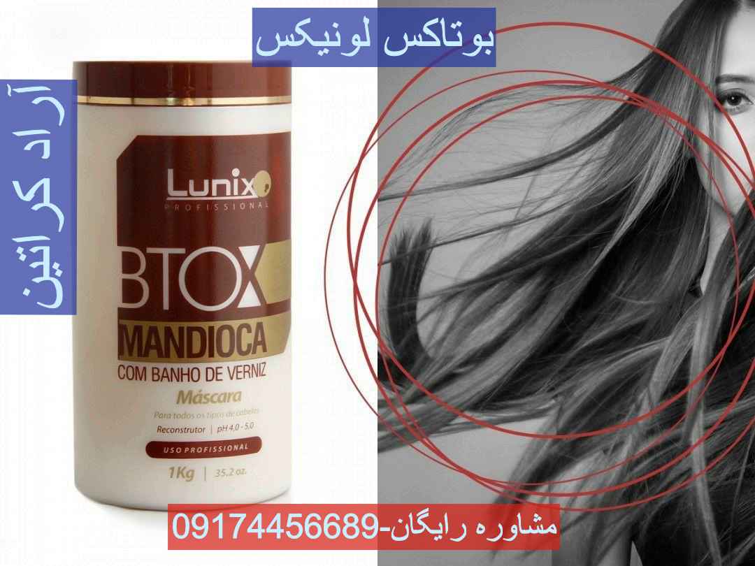 معرفی بهترین بوتاکس مو  درسال2020|قیمت بهترین بوتاکس مو botox hair